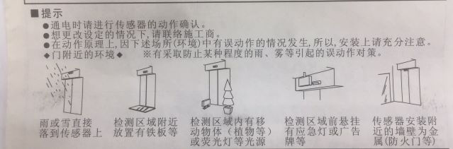感應器感應范圍 感應器感應范圍