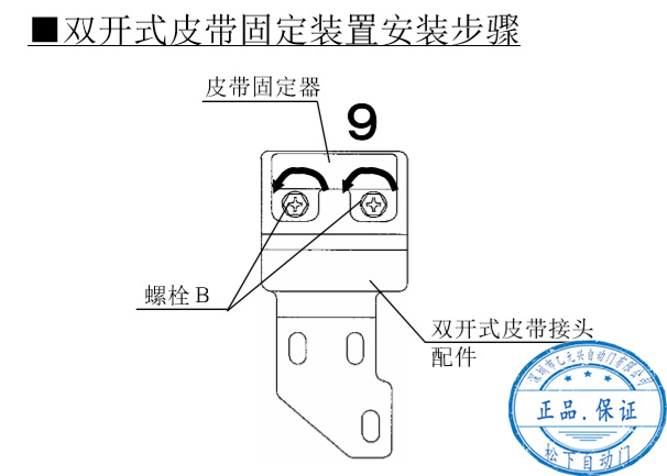 雙開自動門皮帶安裝 雙開自動門皮帶安裝