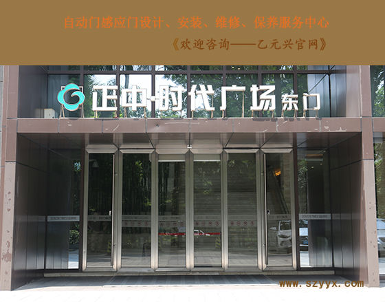 大廈寫字樓(辦公樓)型材自動門 大廈寫字樓(辦公樓)型材自動門
