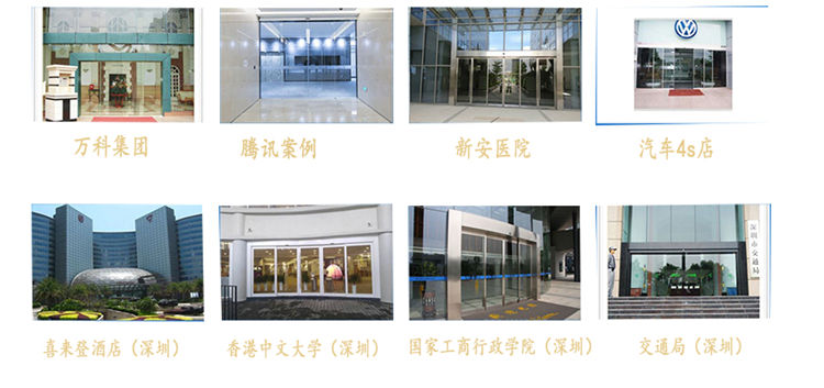 松下自動門傳感器-經典案例 松下自動門傳感器-經典案例