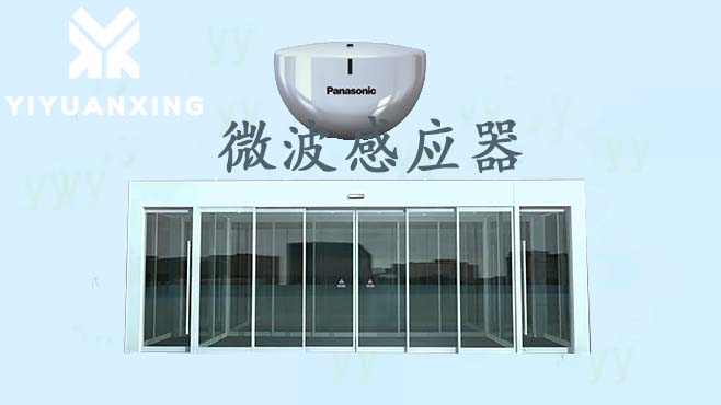 商場玻璃自動門感應(yīng)器 商場玻璃自動門感應(yīng)器